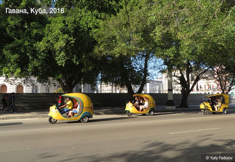 Coco taxi (коко такси) в Гаване