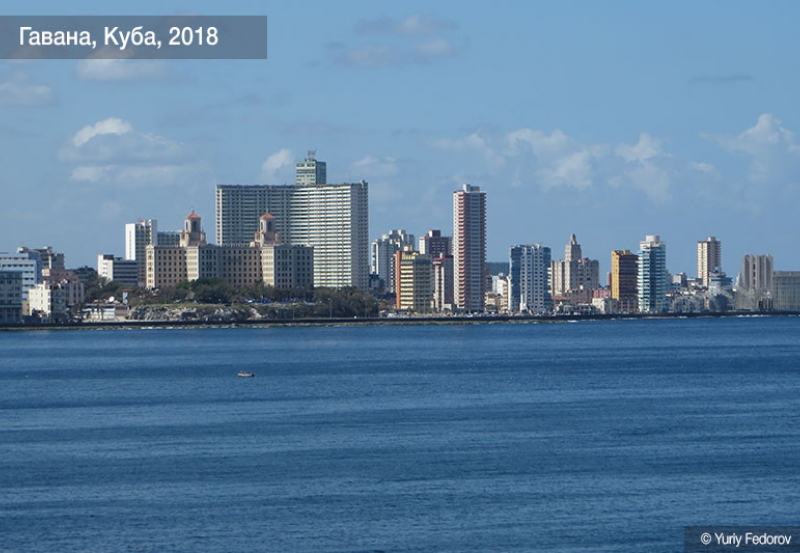 Вид на Гавану с крепости